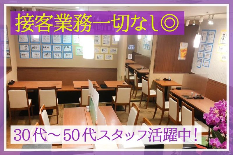 定食･一品料理店　菜遊季　さんちか店のアルバイト・バイト求人情報-03