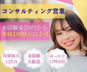 株式会社 TREND LINEの求人・転職情報