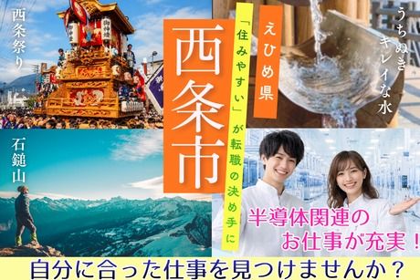 株式会社ヒューマンアイズの求人・転職情報