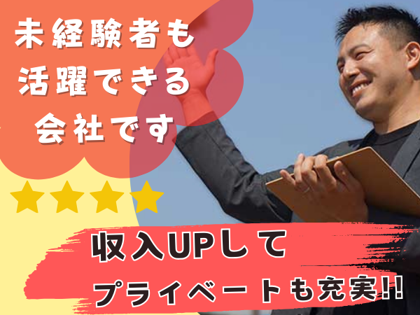 株式会社アーウインの求人・転職情報