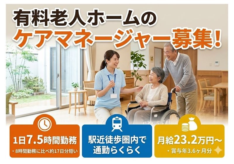グリーンライフ株式会社の求人・転職情報