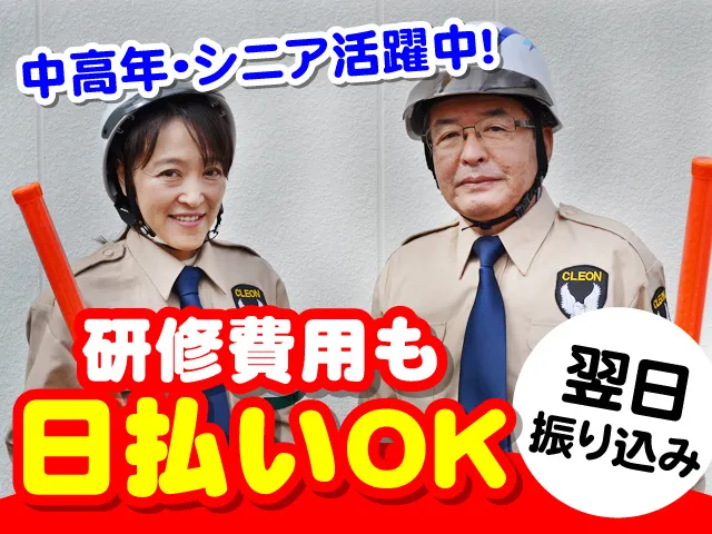 株式会社クレオンシステムズのアルバイト・バイト求人情報-01