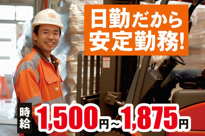 株式会社イデアルスタッフ