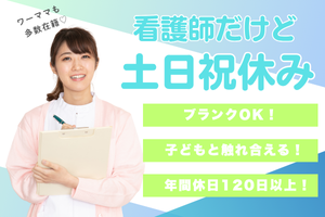 株式会社WINGS-0004の求人・転職情報