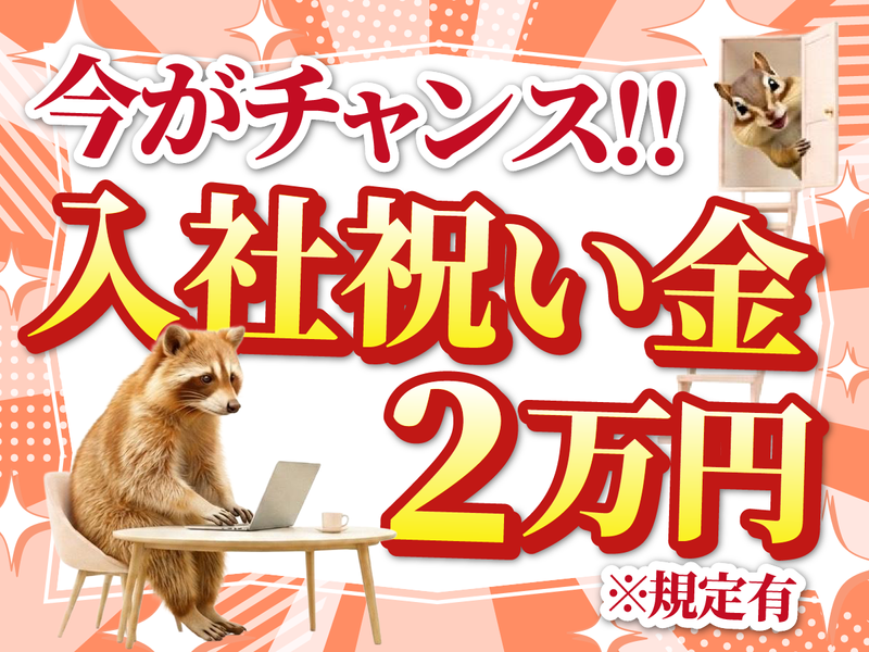 株式会社ファミリアモサ【jfs-k】 千葉県船橋市のアルバイト・バイト求人情報-23