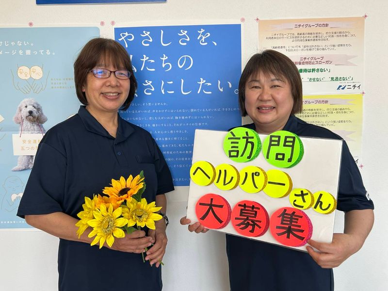 株式会社ニチイ学館の求人・転職情報