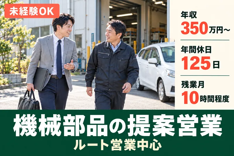 株式会社大黒商会の求人・転職情報