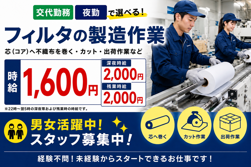 株式会社アイオーエスのアルバイト・バイト求人情報-12