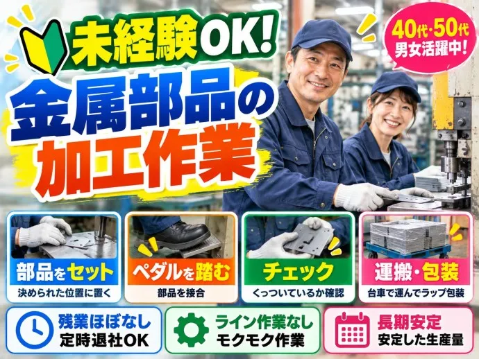 株式会社NCIのアルバイト・バイト求人情報