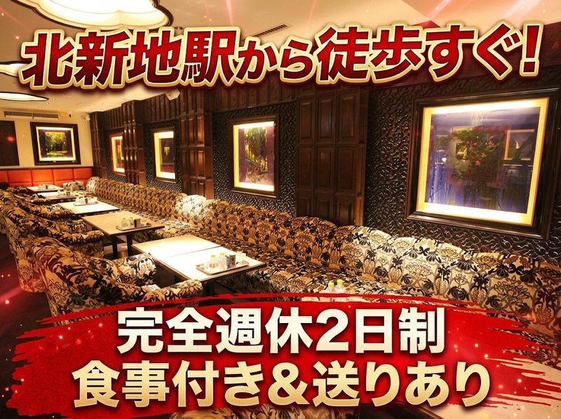 堂島観光株式会社の求人・転職情報