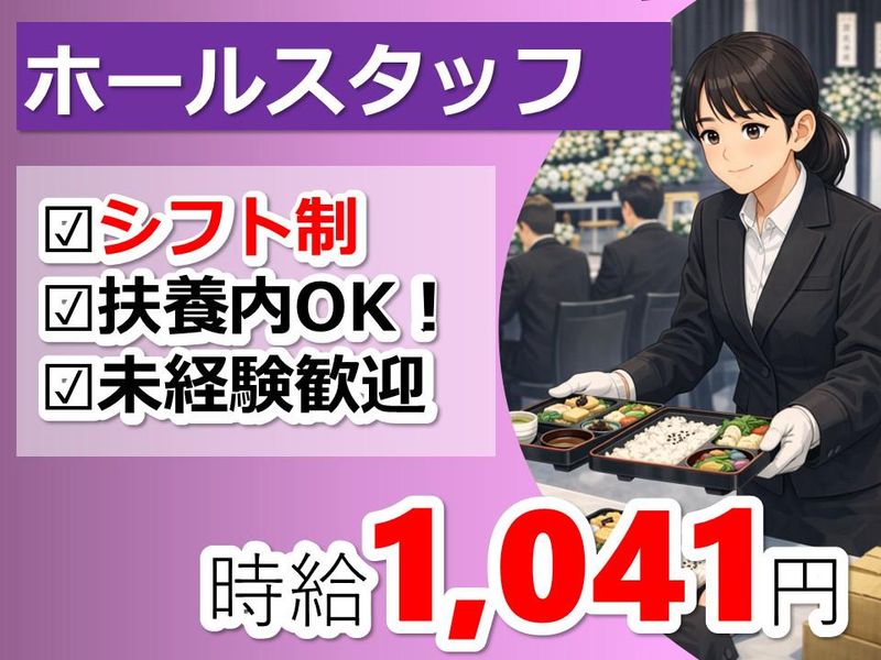 株式会社NCI(郡山市開成)のアルバイト・バイト求人情報-23