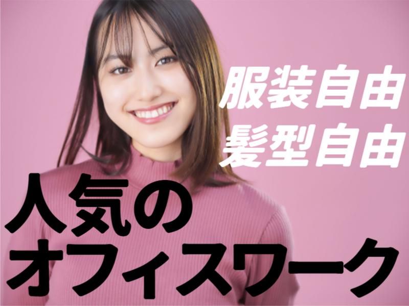 株式会社プラスアドグループ 福岡OFFICEのアルバイト・バイト求人情報-09