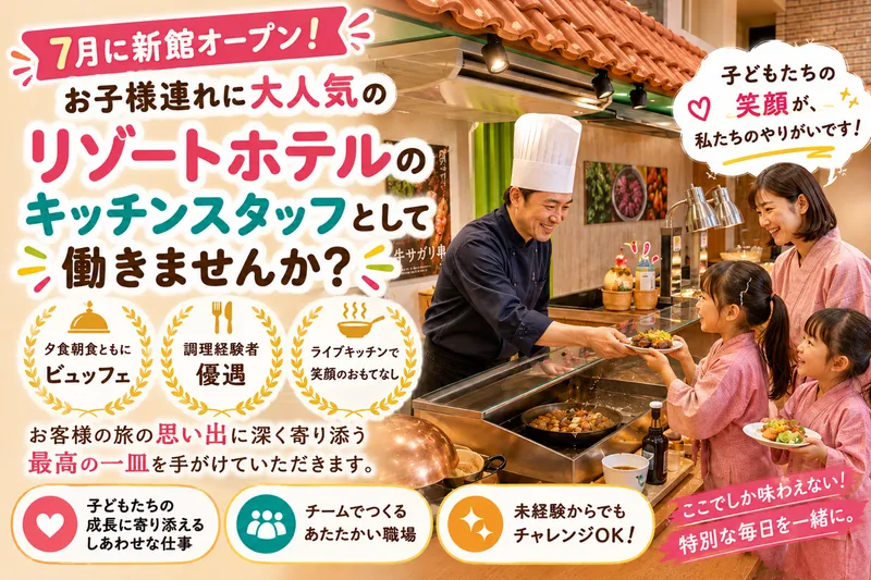 株式会社NSグループの求人・転職情報