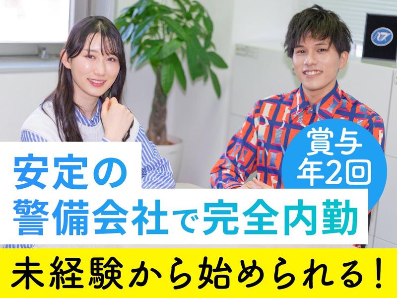 株式会社テックスの求人・転職情報