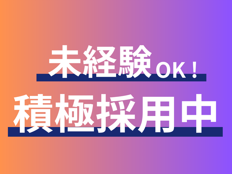 株式会社中央開発-0009の求人・転職情報