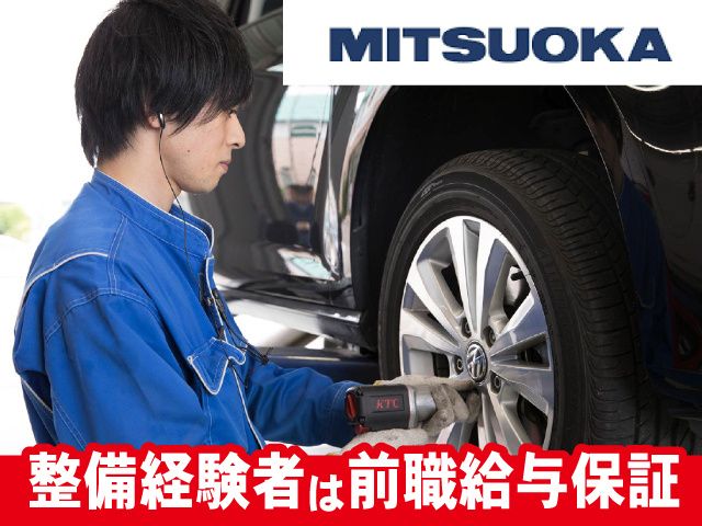 D.A.MITSUOKA株式会社の求人・転職情報
