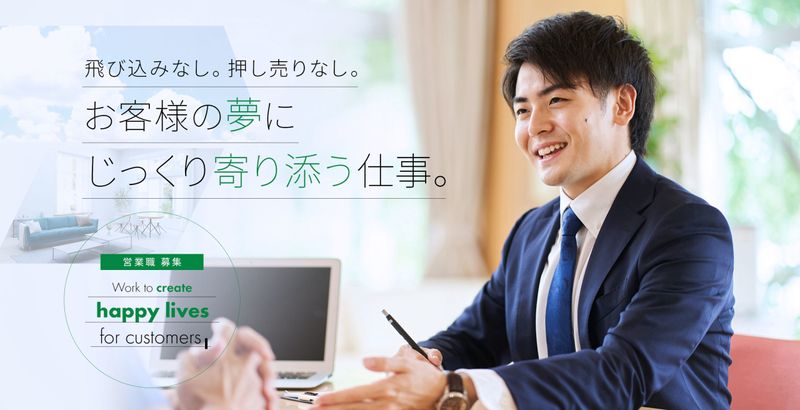 株式会社住吉の求人・転職情報