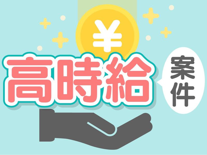 株式会社ユナイテットスタッフ　東京みずほオフィス(C21-1)の求人情報