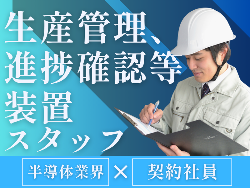 株式会社総合プラント マニュファクチャリング事業部の求人・転職情報