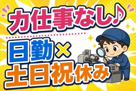 株式会社シンリョー