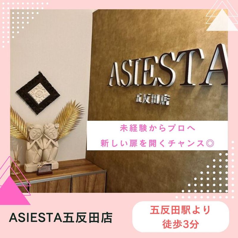 ASIESTA(アジエスタ)五反田店のアルバイト・バイト求人情報-04