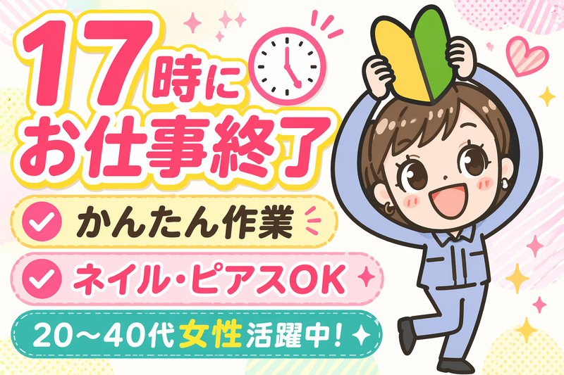 メイツ株式会社のアルバイト・バイト求人情報-10