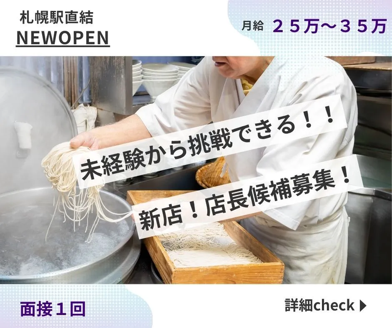 株式会社アスクゲートダイナーの求人・転職情報