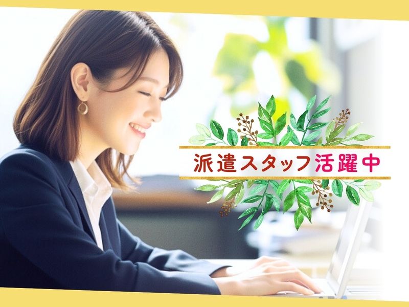 株式会社 ヒューマントラストのアルバイト・バイト求人情報-42