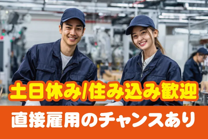 UTエージェント株式会社 西日本第一CU・西日本第二CUのアルバイト・バイト求人情報