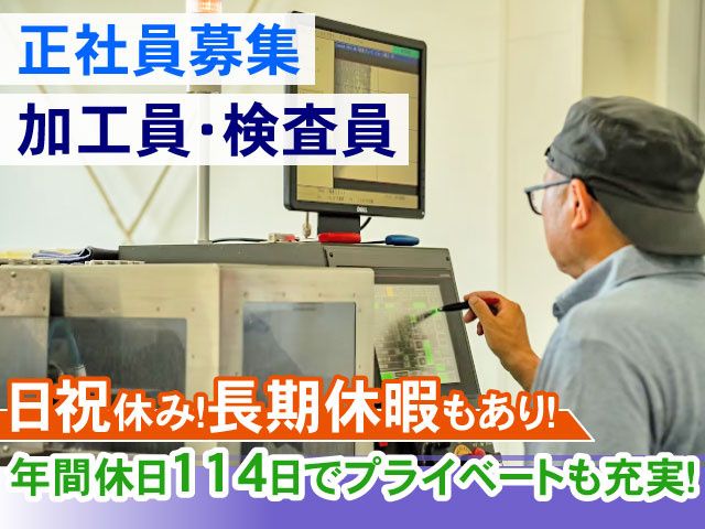 株式会社ナノプレシジョンの求人・転職情報