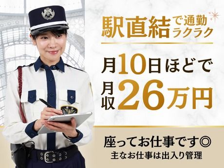 高栄警備保障株式会社の求人・転職情報