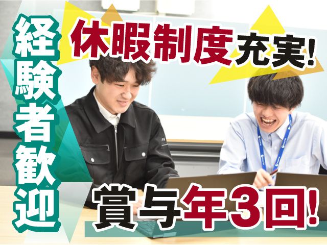 株式会社FSKのアルバイト・バイト求人情報-01