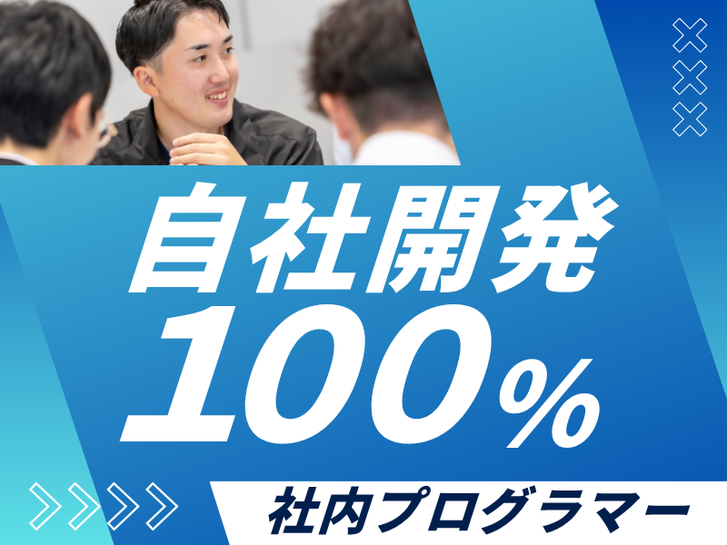 株式会社　三富の求人・転職情報