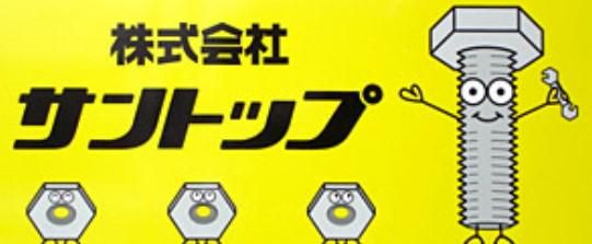 株式会社サントップ　郡山支店のアルバイト・バイト求人情報-01