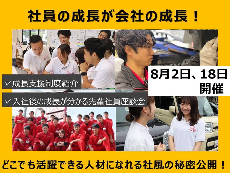 株式会社サコダ車輌