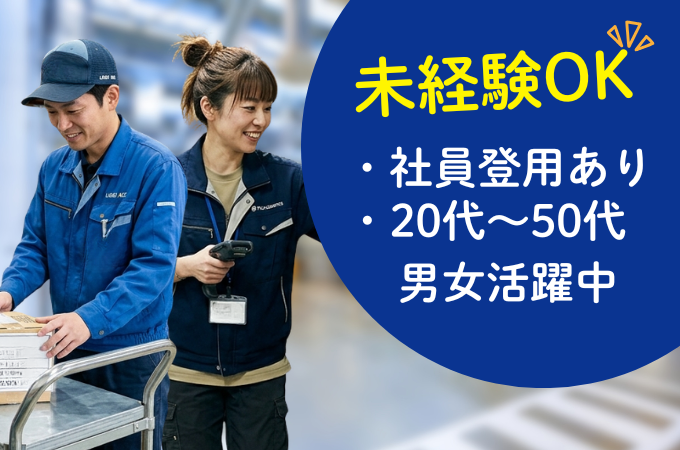 株式会社ジョブセイバー