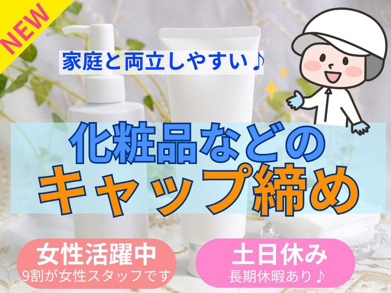 パーソルフィールドスタッフ株式会社　神奈川コーディネートセンター/BR26-0040064