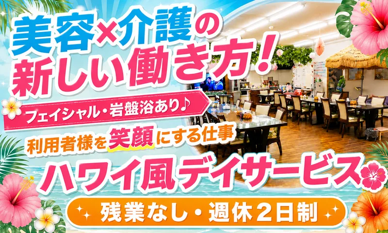 有限会社ワイオハ-0008の求人・転職情報