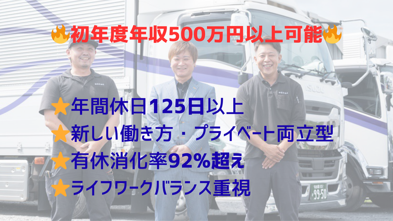 株式会社藤家物流の求人・転職情報