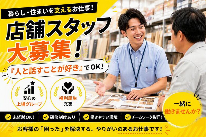 株式会社ダイコクの求人・転職情報