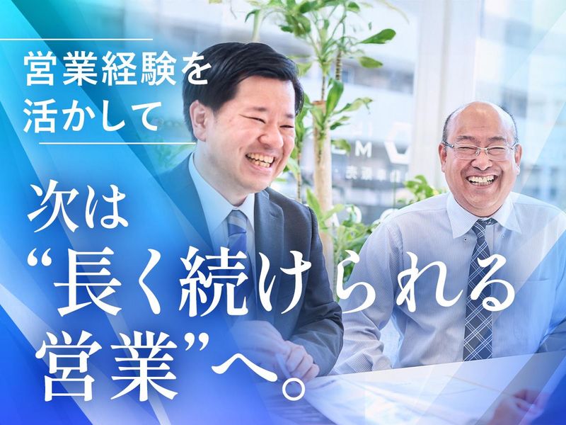 株式会社明和商会-0001の求人・転職情報