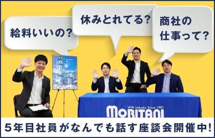 【10分座談会ムービー】若手エース登場!~守谷商会の仕事編~