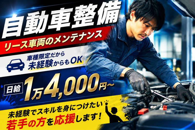 株式会社ＦＡＳＴ　ＦＡＣＴＯＲＹの求人・転職情報