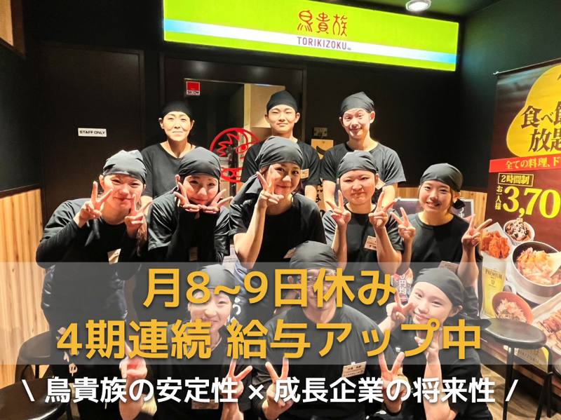 株式会社アイビスの求人・転職情報