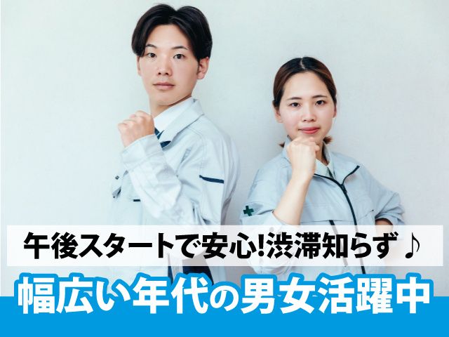 株式会社ニチユウ