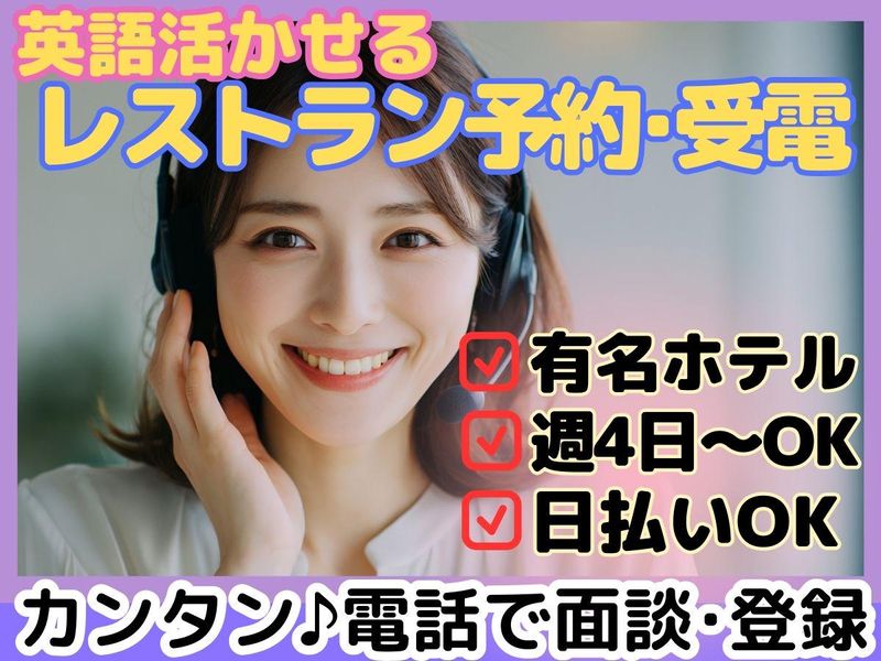 株式会社セリオ　東京支店/案件-0327TSのアルバイト・バイト求人情報-06