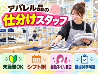 株式会社GOODSMILEのアルバイト・バイト求人情報