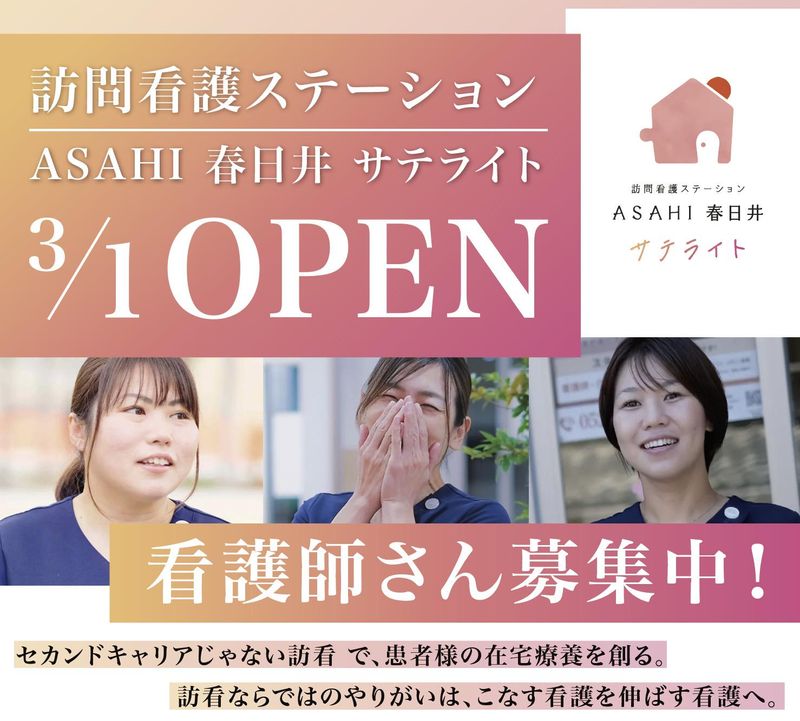 株式会社ＮＡＮＡの求人・転職情報