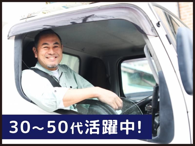 城東高速運輸のアルバイト・バイト求人情報-02