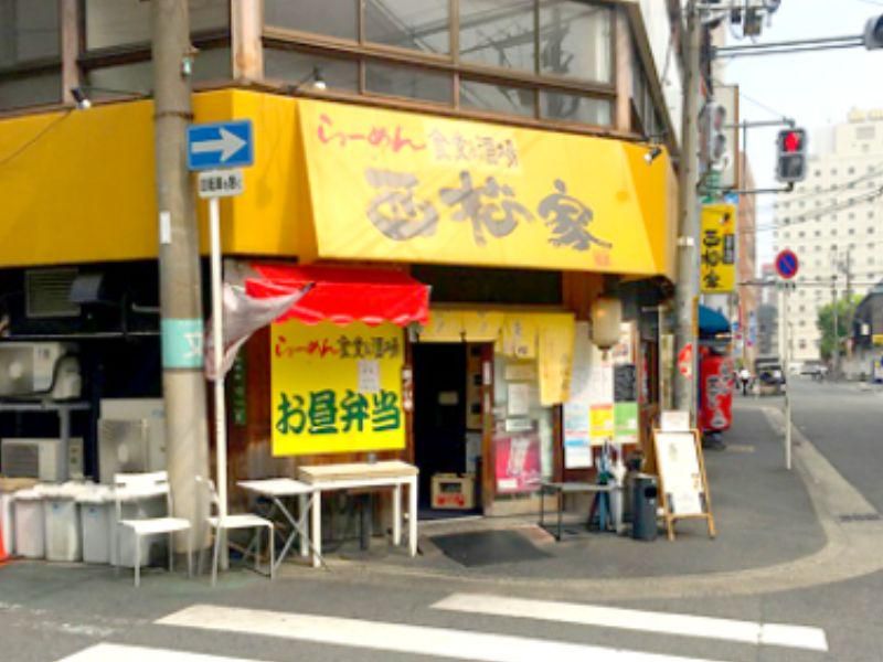 西松家のアルバイト・バイト求人情報-02